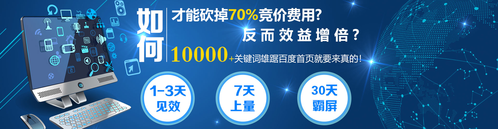 叙永竞价广告